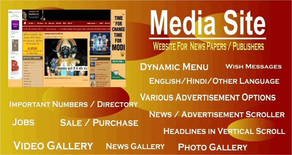 Media Site (Website for News Papers / Publishers)